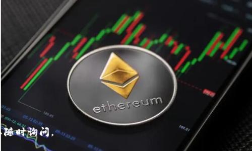 比特币钱包是存储比特币的一种数字工具，它允许用户接收、发送和存储比特币。与传统的钱包不同，比特币钱包不存储实际的货币，而是存储用户的私钥，这些私钥用以授权对比特币账本的访问。

### 比特币钱包的类型

1. **热钱包和冷钱包**：
   - 热钱包是在线钱包，随时可用，适合频繁交易。
   - 冷钱包是离线存储，更安全，适合长期存储。

2. **软件钱包**：
   - 包括桌面钱包、移动钱包和网页钱包，用户可以在各种设备上使用。

3. **硬件钱包**：
   - 物理设备，提供高水平的安全性，防止黑客攻击。

4. **纸钱包**：
   - 纸质形式的私钥和公钥，适合长期保存，但需谨慎保管。

### 使用比特币钱包的步骤

1. **选择钱包**：
   - 根据用途选择合适的钱包类型。

2. **设置钱包**：
   - 下载并安装软件，或购买硬件钱包，并按照指示设置。

3. **备份私钥**：
   - 重要的私钥和助记词应妥善备份。

4. **接收和发送比特币**：
   - 使用公钥接收比特币，使用私钥发送。

### 常见问题解答

1. **比特币钱包安全吗？**
   - 像冷钱包和硬件钱包相对安全，而热钱包易受攻击。定期备份和更新是安全的关键。

2. **我该选择哪种钱包？**
   - 根据个人需求选择：频繁交易选热钱包，长期持有选冷钱包。

3. **如何恢复丢失的钱包？**
   - 使用备份的助记词或私钥，可以恢复钱包。

4. **为什么需要比特币钱包而不是直接在交易所存储？**
   - 钱包提供控制权，更安全，不易遭受交易所被黑的风险。

5. **比特币钱包如何工作？**
   - 钱包管理私钥，发送和接收比特币，通过区块链实现交易。

6. **如何确保我的钱包不被黑客攻击？**
   - 定期更新钱包软件、使用复杂密码、多重认证来增强安全性。

希望这些信息可以帮助你更好地理解比特币钱包。如果有更多问题，可以随时询问。