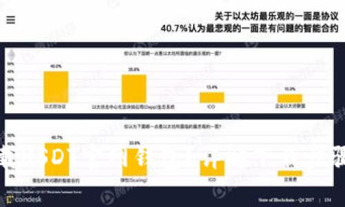 如何安全下载USDT官网钱包？详解下载步骤与注意事项