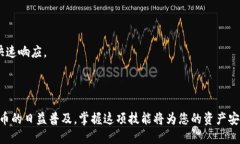 如何将 TRX 加入 TP 钱包：