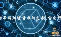 在区块链和加密货币的世