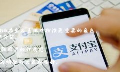 在加密货币和区块链技术