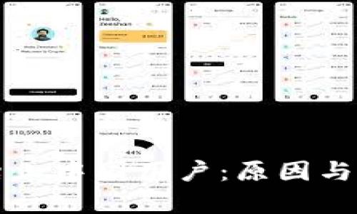 TP钱包为何禁止中国用户：原因与影响深入解析