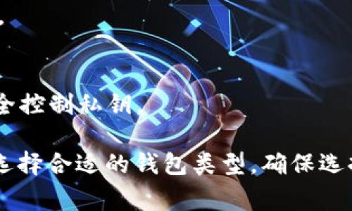 以太坊钱包有很多种名称，这些名称通常与钱包的功能、特点或开发团队有关。以下是几个常见的以太坊钱包名称，供您参考：

1. **MetaMask** - 最受欢迎的以太坊钱包 插件，支持多种币种及DApp访问。
2. **MyEtherWallet** - 开源的以太坊钱包，用户可以自行生成私钥。
3. **Trust Wallet** - 一款官方移动钱包，支持多种加密货币。
4. **Exodus** - 一款非常直观的桌面和移动钱包，用户体验优越。
5. **Ledger Nano S/X** - 硬件钱包，提供较高的安全性。
6. **Trezor** - 另一种流行的硬件钱包，支持多种加密货币。
7. **Coinbase Wallet** - Coinbase的非托管钱包，用户可以完全控制私钥。

如果您想要使用钱包进行以太坊的交易或存储，建议根据您的需求选择合适的钱包类型。确保选择一个信誉良好、受到广泛认可的钱包，以保障安全性和使用便利性。