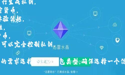 以太坊钱包有很多种名称，这些名称通常与钱包的功能、特点或开发团队有关。以下是几个常见的以太坊钱包名称，供您参考：

1. **MetaMask** - 最受欢迎的以太坊钱包 插件，支持多种币种及DApp访问。
2. **MyEtherWallet** - 开源的以太坊钱包，用户可以自行生成私钥。
3. **Trust Wallet** - 一款官方移动钱包，支持多种加密货币。
4. **Exodus** - 一款非常直观的桌面和移动钱包，用户体验优越。
5. **Ledger Nano S/X** - 硬件钱包，提供较高的安全性。
6. **Trezor** - 另一种流行的硬件钱包，支持多种加密货币。
7. **Coinbase Wallet** - Coinbase的非托管钱包，用户可以完全控制私钥。

如果您想要使用钱包进行以太坊的交易或存储，建议根据您的需求选择合适的钱包类型。确保选择一个信誉良好、受到广泛认可的钱包，以保障安全性和使用便利性。