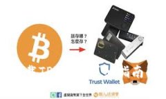 华为手机如何下载TP钱包：