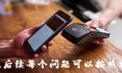     TP钱包登录指南：轻松