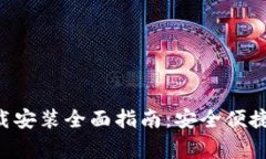 宝宝钱包App下载安装全面