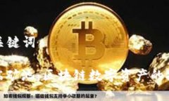 ### 和关键词tp钱包云端矿