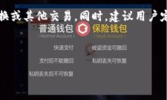   抹茶如何将USDT提币到钱