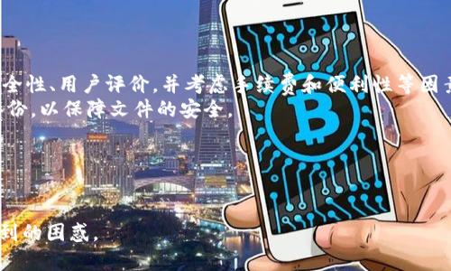    TP钱包电脑版打不开的原因及解决方案  / 

 guanjianci  TP钱包, 电脑版, 打不开, 原因, 解决方案  /guanjianci 

## 内容主体大纲

1. 导言
   - TP钱包的基本介绍
   - 使用TP钱包的必要性

2. TP钱包电脑版不能打开的常见原因
   - 软件版本问题
   - 系统兼容性问题
   - 网络连接问题
   - 防火墙或安全软件干预
   - 缺乏必要的依赖库
   - 存储空间不足

3. 解决TP钱包电脑版打不开的方法
   - 更新TP钱包至最新版本
   - 检查系统兼容性
   - 网络连接
   - 调整防火墙和安全软件设置
   - 确保依赖库的完整性
   - 清理存储空间

4. 使用TP钱包的最佳实践
   - 备份钱包及密钥
   - 定期更新软件
   - 使用强密码和双重身份验证

5. 总结
   - 重申解决TP钱包打不开的主要方法
   - 提醒用户做好安全防护

6. 常见问题解答
   - 问题1: TP钱包电脑版的最低系统要求是什么？
   - 问题2: 如何检查TP钱包的版本？
   - 问题3: 怎么样才能提高TP钱包的安全性？
   - 问题4: 为什么我的TP钱包无法与手机同步？
   - 问题5: 如果TP钱包的私钥丢失，该怎么办？
   - 问题6: 怎么样才能考虑使用其他钱包替代TP钱包？

---

## 导言

### TP钱包的基本介绍

TP钱包是一款针对数字货币用户设计的多功能钱包，支持各种加密货币的存储、转账和交易。其易用性和强大的安全性，使得越来越多的用户选择使用TP钱包来管理他们的数字资产。

### 使用TP钱包的必要性

对于任何一个投资数字货币的人来说，拥有一个安全、便捷的钱包是至关重要的。TP钱包不仅提供了资产的安全存储，还具备交易处理的高效性，满足了用户的多种需求。

## TP钱包电脑版不能打开的常见原因

### 软件版本问题

TP钱包的电脑版可能会因为版本过旧而无法正常启动。软件开发者经常发布更新，以修复bug、增强安全性或增加新功能。如果您的软件版本太旧，可能会导致兼容性问题，进而造成无法打开的情况。

### 系统兼容性问题

TP钱包的运作需要特定的操作系统支持。如果您使用的是过时的操作系统，或者TP钱包与您系统的某些配置不兼容，也可能会导致钱包无法正常运行。

### 网络连接问题

TP钱包依赖网络连接进行验证和操作，如果网络不稳定或断开，可能导致无法启动或无法连上服务器，从而使您无法使用。进行网络测试，确保网络连接正常是非常重要的。

### 防火墙或安全软件干预

有时候，电脑上的防火墙或杀毒软件可能会错误地将TP钱包视为不安全的软件，阻止其正常运行。检查并调整安全软件的设置，允许TP钱包的访问权限，才能确保其顺利启动。

### 缺乏必要的依赖库

TP钱包可能依赖某些系统库或框架，如果您的电脑缺少这些必要依赖，钱包将无法成功启动。确保安装了最新的操作系统补丁以及必要的依赖程序是解决问题的基础。

### 存储空间不足

如果您的电脑存储空间不足，TP钱包可能无法创建必要的文件或数据，这会导致钱包打不开。定期检查和清理存储空间可以有效防止此类问题。

## 解决TP钱包电脑版打不开的方法

### 更新TP钱包至最新版本

首先，确保您下载并安装了TP钱包的最新版本。在TP钱包的官方网站或应用商店中获取最新版本，进行安装或更新可能会解决打开失败的问题。

### 检查系统兼容性

查看您的操作系统与TP钱包的兼容性要求，确保您的系统满足软件运行的基本要求。必要时，考虑升级您的操作系统。

### 网络连接

检查您的网络连接，看是否正常。确保Wi-Fi或有线网络连接稳定，必要时可尝试重启路由器或更换网络环境。

### 调整防火墙和安全软件设置

如果您使用的安全软件或防火墙干预了TP钱包的运作，可以尝试将其设置为允许TP钱包的运行，或暂时关闭这些安全防护，查看是否能顺利启动钱包。

### 确保依赖库的完整性

检查系统中的依赖库是否完整。您可以根据TP钱包的要求，安装相应的依赖库，确保软件能够正常运行。

### 清理存储空间

检查电脑的存储空间，清理不必要的文件，以确保TP钱包能够在启动时创建新的数据文件。保持一定的存储余量有利于运行各种应用程序。

## 使用TP钱包的最佳实践

### 备份钱包及密钥

在使用TP钱包时，定期备份您的钱包文件和秘密密钥是非常重要的。这可以保证一旦发生意外丢失，您依然能够找回资产。

### 定期更新软件

定期检查并更新TP钱包至最新版本，以确保您使用的是最新版，享受到最新的安全性和功能。

### 使用强密码和双重身份验证

为TP钱包设置强密码，并启用双重身份验证，在确保账号安全方面至关重要。通过这些方法可以大大提高钱包的安全性，保护您的数字资产。

## 总结

### 重申解决TP钱包打不开的主要方法

TP钱包打不开的问题有多种原因，解决的方法也各不相同。无论是版本更新、系统兼容性还是网络问题，通过适当的措施，大多数情况都能通过简单的方式解决。

### 提醒用户做好安全防护

在使用TP钱包的过程中，保护好自己的资产安全至关重要。定期更新、备份和使用强密码是每一个用户都应遵循的最佳实践。

## 常见问题解答

### 问题1: TP钱包电脑版的最低系统要求是什么？

TP钱包电脑版的最低系统要求
TP钱包的运行依赖于计算机的操作系统和硬件配置。一般来说，最低要求是Windows 7或以上版本，同时需要至少2GB的RAM和足够的存储空间来安装和运行软件。如果您的设备配置在这些要求之下，TP钱包可能会无法正常工作。
此外，确保您的图形驱动程序是最新的，这也能帮助提升软件的稳定性。对于Mac用户，TP钱包也支持macOS 10.12及以上版本。确保系统更新，能够更好地兼容TP钱包的最新版本。

### 问题2: 如何检查TP钱包的版本？

如何检查TP钱包的版本
在使用TP钱包时，保持软件最新非常重要。检查TP钱包的版本可以通过以下几个简单的步骤完成。在打开TP钱包后，通常在界面的顶部或底部会有版本号的显示。如果没有直接显示，您可以在菜单栏找到“帮助”和“关于”选项，点击进入后，便能看到当前安装的版本号。
如果您发现版本过旧，可以访问TP钱包的官方网站，下载最新版本进行安装。在安装新版本前，切记备份您的钱包以防数据丢失。同时，确保您的操作系统满足新版本的要求，这样更新后的软件才能顺利运行。

### 问题3: 怎样才能提高TP钱包的安全性？

怎样才能提高TP钱包的安全性
确保TP钱包的安全性可以从多个层面进行，一是使用强密码，二是启用双重身份验证。强密码应包含字母、数字及特殊符号，并且避免使用与个人信息直接相关的内容。定期更换密码也是一个好习惯。
双重身份验证是增强安全性的有效方法，启用后即使有人获得了您的账户密码，也无法轻易进入账户。同时，要定期进行备份操作，确保一旦发生数据丢失，可以按照备份恢复。
此外，定期更新钱包软件，保持最新版本同样可以解决许多潜在的安全隐患。确保您的计算机运行最新的杀毒软件和防火墙，保护您的钱包不受潜在的网络攻击。

### 问题4: 为什么我的TP钱包无法与手机同步？

为什么我的TP钱包无法与手机同步
TP钱包的同步功能依赖于稳定的网络连接，如果您的电脑或手机网络不稳定或中断，可能导致无法同步。此外，确保您在手机和电脑上都使用最新版本的TP钱包，版本不符也会造成同步问题。
您还需要检查账号的登录状态，确保在两台设备上使用相同的账户进行登录。如果其中一方已经注销，另一方是无法进行同步的。
如果以上方法未解决问题，尝试清除手机和电脑端的缓存和数据，重新安装TP钱包，可能有助于解决这一问题。

### 问题5: 如果TP钱包的私钥丢失，该怎么办？

如果TP钱包的私钥丢失，该怎么办
私钥是您数字资产的唯一凭证，一旦丢失，您将无法找回相关的资金。因此，务必定期备份和妥善保管私钥。如果您不慎丢失私钥，可以尝试寻找之前的备份，检查所有保存在云端、外部硬盘或USB设备上的备份。如果未备份，则无法挽回损失。
为避免类似事件再次发生，建议使用加密方式保存私钥，并定期备份到多个安全的位置。同时，考虑使用安全性更高的存储方式，比如冷钱包存储，以增强安全性。

### 问题6: 怎么样才能考虑使用其他钱包替代TP钱包？

怎么样才能考虑使用其他钱包替代TP钱包
如果您考虑替代TP钱包，首先要评估现有钱包的优缺点，分析是否满足您当前的需求。了解其他钱包的功能、安全性、用户评价，并考虑手续费和便利性等因素。同时，可以先尝试小额资金迁移，测试新钱包的操作体验。
还要确认新钱包是否支持您所持有的所有数字资产。如果你决定更换，记得在转移资金前做好钱包和秘钥的备份，以保障文件的安全。
比较各类钱包的评测意见和用户反馈也是重要的选择条件，确保选择一个安全性和易用性都良好的替代方案。

---

以上内容整体贯彻了TP钱包电脑版打不开的问题及解决方案的相关知识，帮助用户更好地理解和应对可能遇到的困惑。