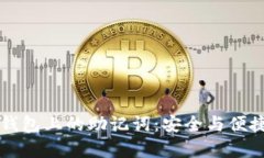 如何查询TP钱包上的助记词