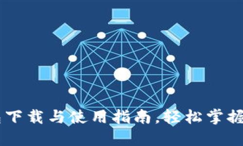 OPPO钱包下载与使用指南，轻松掌握移动支付