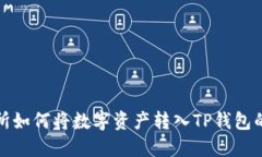 抹茶交易所如何将数字资