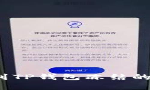 币安提取USDT到TP钱包冻结的原因及解决方法