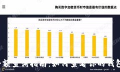  TP钱包地址余额查询指南