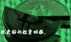 如何在TP钱包中高效挖掘