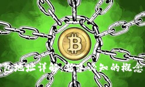 : 比特币钱包地址详解：新手必知的概念与使用指南