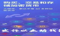 如何注册和发行以太坊钱