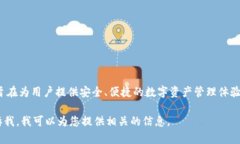 TP钱包（TokenPocket）在201