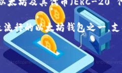 以太坊早期有一个非常知
