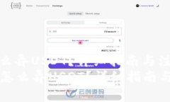 冷钱包怎么弄USDT？详细指