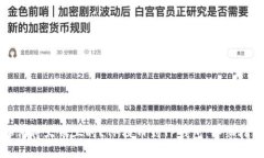 如何将火币上的ETH提币到