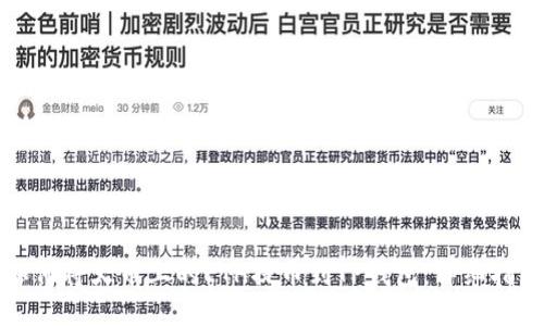 如何将火币上的ETH提币到TP钱包：详细指南