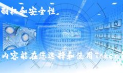   如何选择安全可靠的To