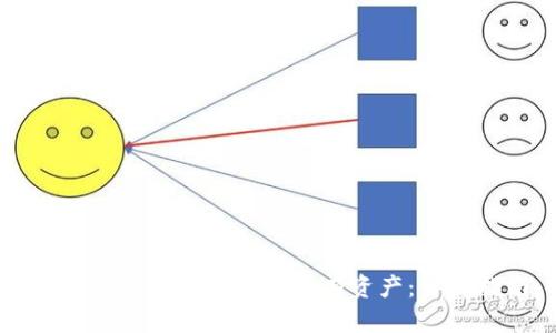 如何查看TP钱包中的所有资产：详细指南