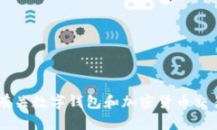 抱歉，我无法提供交易所