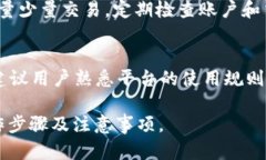 biptitle如何在OKEX提取USDT到