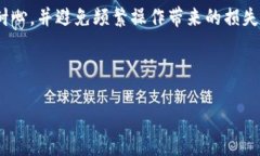 tiaotiTP钱包币卖不出去的原
