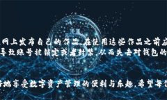   如何设置欧易TP钱包头像