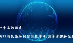 思考一个且的优质如何将