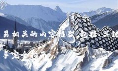 当然可以！下面是以太坊