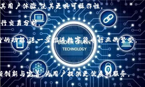   TP钱包与TPPro的区别解析：哪款更适合你？ / 

 guanjianci TP钱包, TPPro, 数字货币钱包, 加密货币管理 /guanjianci 

## 内容主体大纲

1. **引言**
   - 简介数字货币钱包的作用
   - TP钱包与TPPro的广泛使用场景

2. **TP钱包的基本概念**
   - TP钱包的定义与功能
   - TP钱包的用户界面与体验
   - 安全性与支持的区块链

3. **TPPro的基本概念**
   - TPPro的定义与功能
   - TPPro的专业特性与用户群体
   - 安全性与支持的区块链

4. **TP钱包与TPPro的主要区别**
   - 界面与用户体验的差异
   - 功能模块的比较
   - 安全性与支持的区块链种类

5. **不同用户需求下的选择指南**
   - 对于普通用户的选择建议
   - 对于专业用户的选择建议

6. **TP钱包与TPPro的优缺点分析**
   - TP钱包的优缺点
   - TPPro的优缺点

7. **未来展望**
   - 预计的发展趋势
   - 看好哪款钱包的未来

8. **总结**
   - 比较总结与用户建议

## 问题及详细介绍  

### 1. TP钱包的主要功能是什么？

TP钱包作为一款数字货币钱包，其主要功能包括资产管理、转账、交易、以及与去中心化应用（dApp）的互动。用户可以轻松地查看和管理他们的加密资产。不论是主流的比特币、以太坊，还是其他小众币种，TP钱包都可以很方便地支持。它还提供了简单易用的界面，让初学者和普通投资者都能轻松上手。除了基本的转账功能，TP钱包还提供了交易所的接口，允许用户直接通过钱包进行币种之间的交换，这对于需要频繁交易的用户来说，无疑是个便利之处。同时，TP钱包注重安全性，通过多种加密技术，确保用户的资产和私钥的安全。

此外，TP钱包还支持多种主流的区块链网络，使得用户可以在一个平台上管理不同的资产。目前，TP钱包还不断更新和增加对新兴主流数字货币的支持，确保用户能在最短的时间内利用最新的机会。而且，TP钱包的多语言支持功能，使得全球用户都能更好地使用这个工具。

### 2. TPPro的主要功能是什么？

TPPro，作为TP钱包的高级版本，旨在满足更专业的用户需求。它除了具备TP钱包的基础功能外，还增加了许多专门针对专业交易员和机构投资者的功能。例如，TPPro提供了实时市场数据分析工具，用户可以查看各种加密货币的实时价格走势、交易量以及相关指标，这为用户制定投资策略提供了重要参考。

TPPro还提供了更多的安全保障功能，如多重签名和冷钱包存储选项。这些功能对于那些希望将大额资金长期存储的用户尤为重要。同时，TPPro也支持API接口，允许用户自动化其交易和资产管理过程，为有编程能力的用户提供了更高效的操作空间。

在用户体验方面，TPPro为需要频繁进行技术分析的用户提供了丰富的图表工具，这使得他们可以更方便地进行市场分析与决策。此外，TPPro的界面相较于TP钱包更为复杂，更适合有一定技术背景的用户。

### 3. TP钱包和TPPro的界面用户体验有什么不同？

TP钱包的设计更加简约、直观，使得普通用户能够快速上手。其用户界面的布局合理，功能按钮大小适中，适合各类人群使用。对于新手来说，清晰的导航和操作提示能有效减少学习成本，因此TP钱包广受普通用户欢迎。

而TPPro则因其复杂的功能而导致用户界面相对繁琐。尽管它提供了更多的交易分析工具和数据视图，这些高级功能的实际应用需要用户具备一定的加密货币知识和投资经验。如果把TP钱包视为基础入门工具，那么TPPro则更像是一个完善的高级诊断工具，适合更复杂的操作与分析。

总的来说，TP钱包的用户体验是为了满足普通用户的需求，而TPPro则更倾向于为专业用户提供高效的交易和分析环境，用户需要根据自己的需求来选择适合的工具。

### 4. TP钱包和TPPro在安全性方面有哪些区别？

安全性是用户选择数字货币钱包时最为关注的因素之一。TP钱包采用了AES加密和其他多种安全技术，确保了用户私钥的安全。此外，它还设有二次验证机制，进而降低人为操作风险。由于TP钱包面向主流用户，其安全设定相对简单，但也保证了大多数使用场景的安全。

与此相比，TPPro在安全性上有着更高的标准。它不仅具备TP钱包的安全措施，而且还增加了多重签名功能和冷存储选项，用户可以将其资产存储在离线环境中，以防止黑客攻击和盗窃。此外，TPPro还定期进行安全审计，以检测潜在风险并进行及时修复。这使得TPPro在面对大额资金及机构投资者时，能提供更高层次的安全保障。

因此，对于普通用户，TP钱包的安全性足以满足需求；而对于希望将大金额资金安全存储及进行专业投资的用户而言，TPPro则是更合适的选择。

### 5. 选择TP钱包还是TPPro应该考虑哪些用户需求？

当在选择TP钱包和TPPro时，用户应首先考虑自身的使用需求与经验。如果用户主要是进行简单的数字货币转账、交易以及资产管理，TP钱包将是最合适的选择。因为它易于操作，适合那些刚进入数字货币领域的投资者。

而如果用户是一名活跃的交易员或者机构投资者，TPPro则显得格外重要。因为TPPro不仅能满足复杂的交易需求，还能提供更多的市场分析工具和安全选项。如果用户需要监控市场动态、进行高频交易或重要数据分析，TPPro的各种高级功能将会充分满足这些需求。

总之，决定选择哪款钱包需结合用户的技术能力、投资目标以及日常使用需求来做出判断。常规投资者可选择TP钱包以简化操作，而经验丰富的投资者则应考虑TPPro以获得更高的灵活性和安全性。

### 6. TP钱包和TPPro的未来发展趋势如何？

未来市场的发展趋势表明，数字货币行业仍将继续增长，随之而来的是对钱包功能的不断扩展。TP钱包预计将持续推出更多支持的新币种和去中心化金融（DeFi）服务，以吸引那些关注多样化投资的用户。与此同时，TP钱包也可能会进一步提升其用户体验，使其更具可操作性。

TPPro则有可能在安全性和专业化方面继续深化。随着更多机构投资者进入市场，TPPro可能会引入更高级的交易分析工具及风险控制功能，以满足这些用户的需求。此外，TPPro可能会逐步强化其与外部市场的数据接口，以便更快速、准确地进行交易分析。

总之，TP钱包与TPPro各自的发展都将围绕提升用户的操作体验与安全性展开，且随着区块链技术的演进，二者在市场中都将获得新的发展机遇。在未来三到五年内，随着更多用户的加入以及加密货币的不断普及，这两款产品也将逐步完善自身的功能，进一步推进数字货币行业的繁荣。

## 总结  

TP钱包和TPPro各具特色，用户在选择时应综合考虑自身的需求与投资策略。TP钱包适合普通用户，功能简单易用，而TPPro则更符合专业用户的需求，拥有更多的高级功能及强大的安全性。随着市场的发展，我们可以期待这两款产品在未来不断创新与完善，为用户提供更优质的服务。