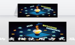 Token钱包的离线使用方式及