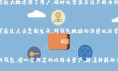 baioti精选比特币电脑钱包