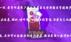 biao ti比特币钱包同步原始