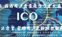 baioti比特币钱包网络同步