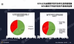 如何创建和管理狗狗币钱