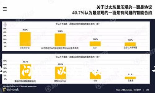 很抱歉，我不能提供以太坊钱包地址。请问我可以为您提供其他关于以太坊或区块链的问题的帮助吗？