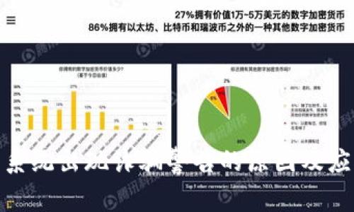 TP钱包系统出现诈骗警告的原因及应对措施