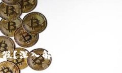 tp钱包上的资产是真是假？深入解密数字货币钱包