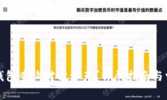 如何通过TP钱包查询对方资产？详尽指南与常见问