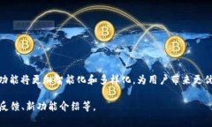   如何将TP观察钱包变成蓝