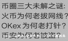 Token.im钱包：安全收取US