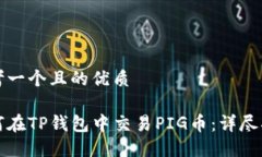 思考一个且的优质如何在