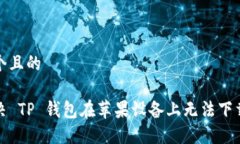 思考一个且的如何解决 