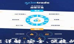 TP钱包的Memo功能详解：安